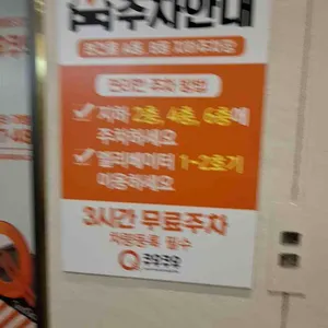 쿠우쿠우 리뷰 사진
