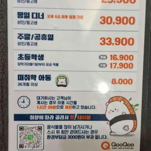 쿠우쿠우 리뷰 사진