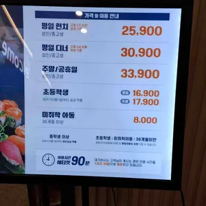 쿠우쿠우 리뷰 사진