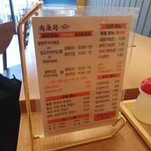 본당속초옥 리뷰 사진