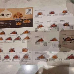 교촌치킨 리뷰 사진