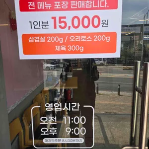 삼거리돌솥쌈밥 리뷰 사진