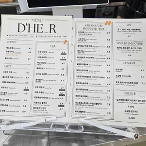 디헤르카페 리뷰 사진