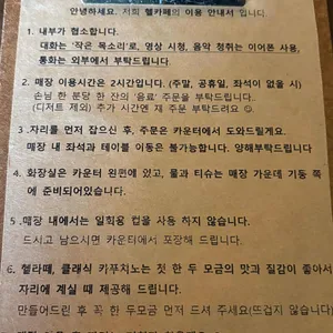 헬카페 리뷰 사진