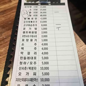 육일식당 리뷰 사진