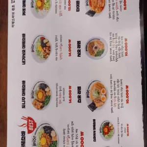 멘야하나비 리뷰 사진