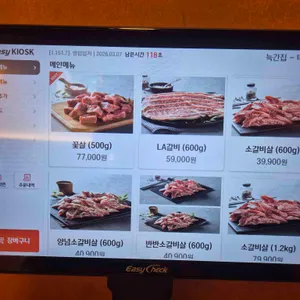 늑간집 리뷰 사진