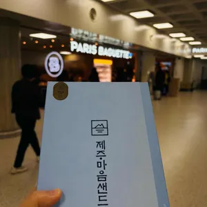 파리바게뜨 리뷰 사진