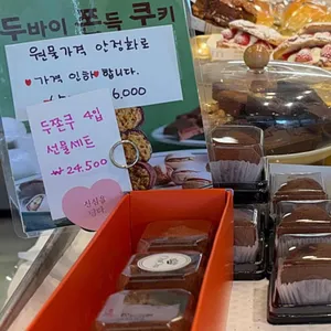 베이커리차차 리뷰 사진