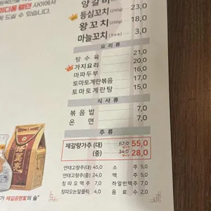 이가네양꼬치 리뷰 사진