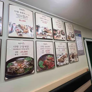 다원맛집 리뷰 사진