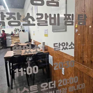 명품학장고향소갈비찜 리뷰 사진