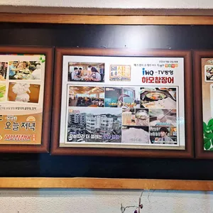 참장어 리뷰 사진