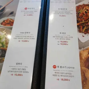 남도복국 리뷰 사진