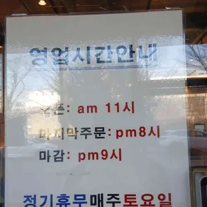 남도복국 리뷰 사진