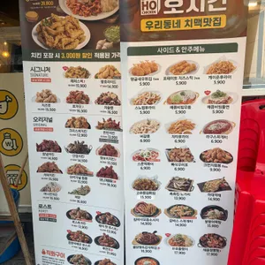 호치킨 리뷰 사진