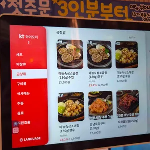 남다른대구막창 리뷰 사진