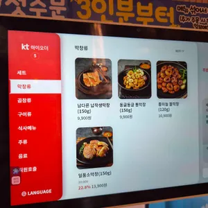 남다른대구막창 리뷰 사진