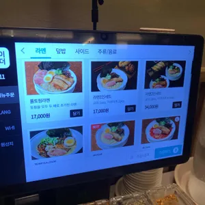 멘쇼쿠 리뷰 사진