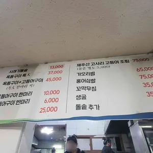 죽성고을 리뷰 사진