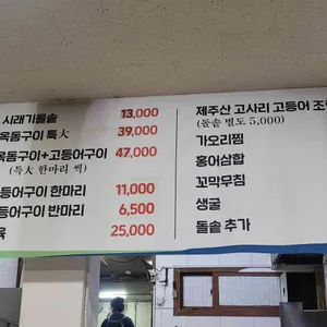 죽성고을 리뷰 사진