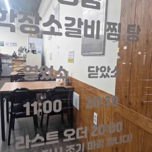 명품학장고향소갈비찜 대표 사진