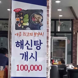 아라횟집 리뷰 사진