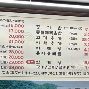 온누리흑염소 리뷰 사진