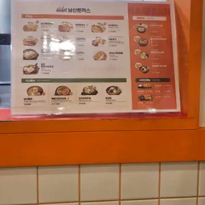 101번지 남산돈까스 리뷰 사진
