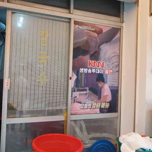 특미손칼국수전문 대표 사진