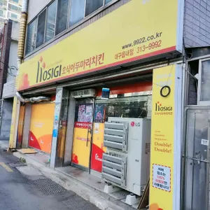 호식이두마리치킨 사진