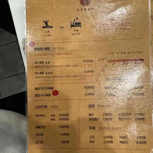 오투쭈꾸미영종 리뷰 사진