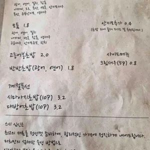 스시 심신 리뷰 사진