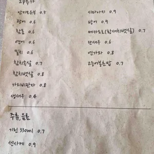 스시 심신 리뷰 사진