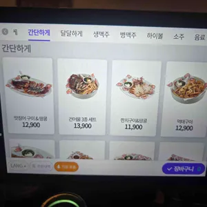 호맥 리뷰 사진