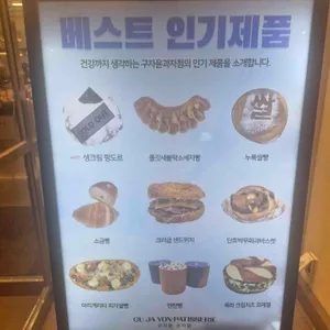 구자윤 과자점 리뷰 사진