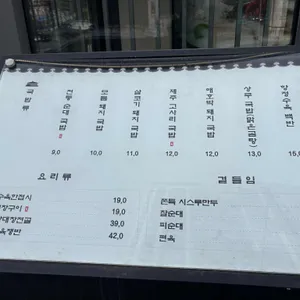 상무국밥 리뷰 사진