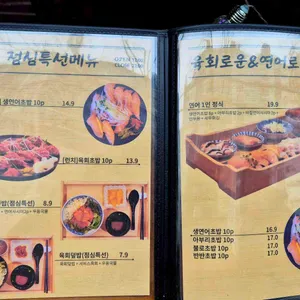 육회로운연어로만 리뷰 사진