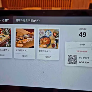 육회로운연어로만 리뷰 사진