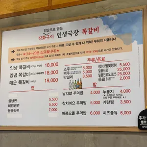 인생극장 쪽갈비 리뷰 사진