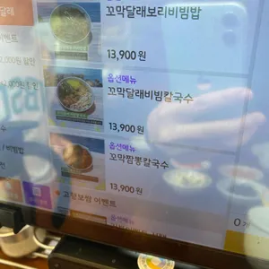고향보쌈칼국수 리뷰 사진