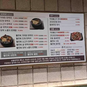 보돌미역 리뷰 사진