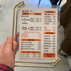 본당속초옥 리뷰 사진