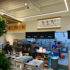 본당속초옥 대표 사진