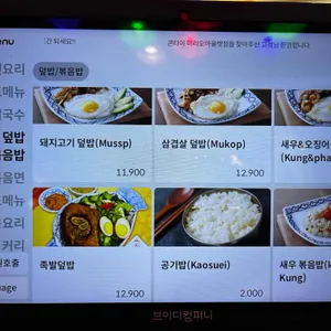 콘타이 리뷰 사진