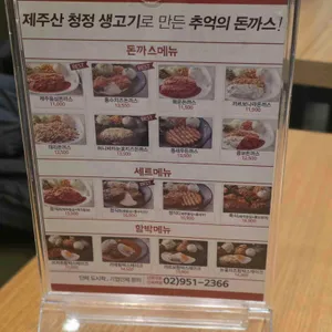 브라운돈까스 리뷰 사진