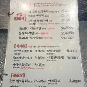 산청숯불가든 리뷰 사진