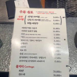 산청숯불가든 리뷰 사진