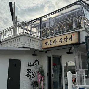 박춘자쪽갈비 사진 1