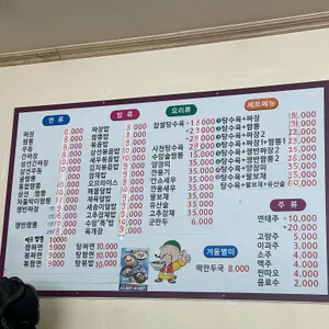 수암반점 리뷰 사진